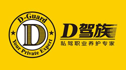 鄧祿普輪胎全國首家“D駕族”店鋪開業