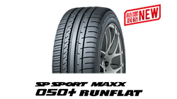 鄧祿普缺氣保用輪胎SP SPORT MAXX 050+RUNFLAT新規格上市